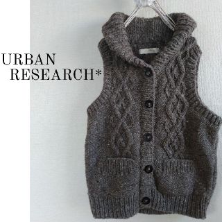 アーバンリサーチ(URBAN RESEARCH)のアーバンリサーチネパール製ざっくり編地のビッグカラーベスト(ベスト/ジレ)