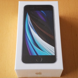 アップル(Apple)のiPhone SE 2020 128GB ホワイト(スマートフォン本体)