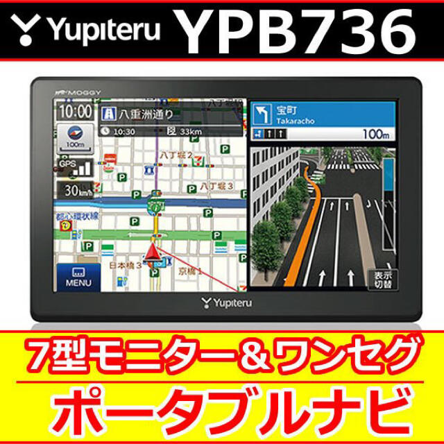 ユピテル yupitelu リニューアル alvitrading.ru:443-日本全国へ全品 ...