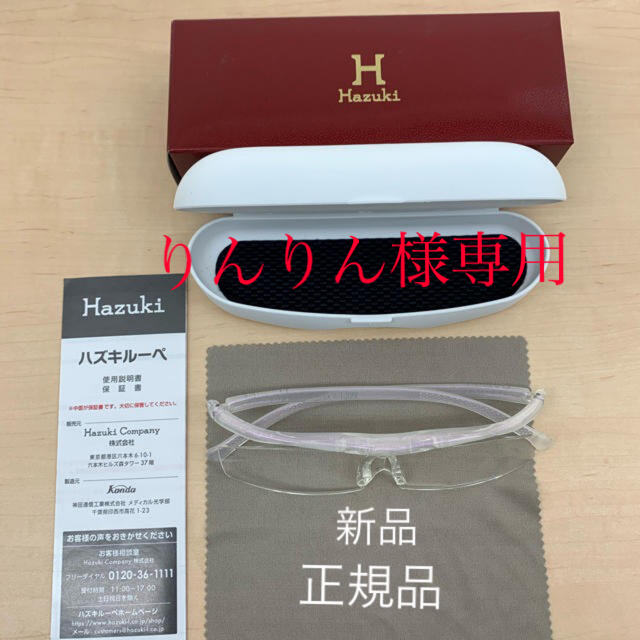 サングラス/メガネ♦️R89正規品HAZUKIコンパクトパール1.85♦️10137円→6200円