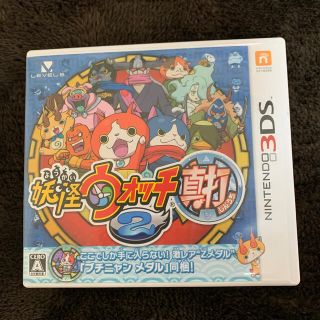 ニンテンドー3DS(ニンテンドー3DS)の妖怪ウォッチ2 真打 3DS(携帯用ゲームソフト)