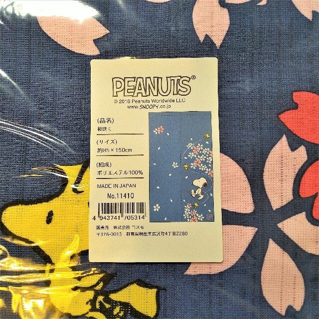 Snoopy 新品 暖簾 のれんpeanuts スヌーピー 桜咲く の通販 By はなまるストア スヌーピーならラクマ Snoopy 新品 暖簾 のれんpeanuts スヌーピー 桜咲く の通販 By はなまるストア スヌーピーならラクマ