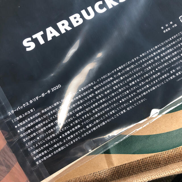 Starbucks Coffee(スターバックスコーヒー)のスタバホリデー　2020ノベルティポーチ　★未開封★ ポーチ　スタバ エンタメ/ホビーのコレクション(ノベルティグッズ)の商品写真