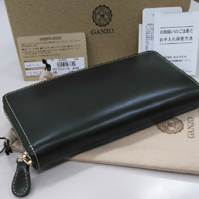 ガンゾ長財布ブライドルレザー63800円