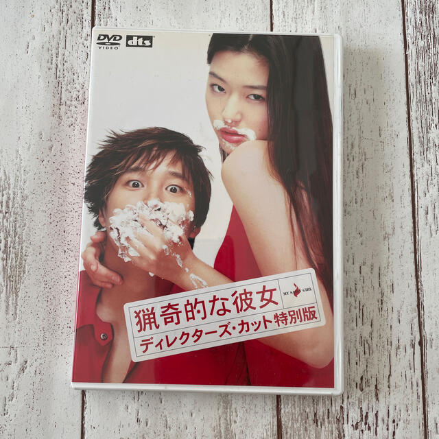 猟奇的な彼女　ディレクターズ・カット特別版 DVD エンタメ/ホビーのDVD/ブルーレイ(韓国/アジア映画)の商品写真