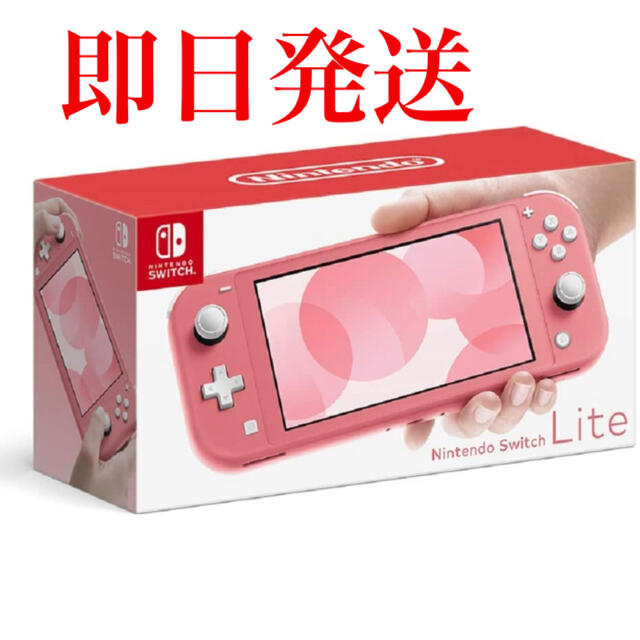 任天堂(ニンテンドウ)の任天堂Switch Lite コーラル エンタメ/ホビーのゲームソフト/ゲーム機本体(携帯用ゲーム機本体)の商品写真