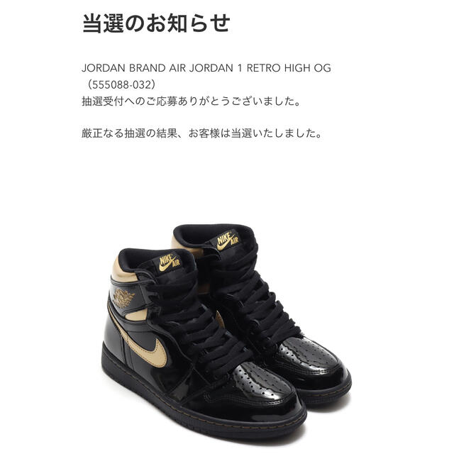 NIKE AIR JORDAN 1 アトモス当選品 新品未使用 26.５cm