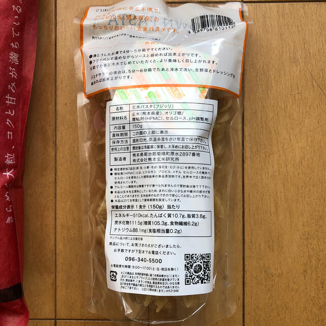 新米　新之助3キロ　ブラウンパスタ2袋 食品/飲料/酒の食品(米/穀物)の商品写真