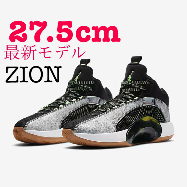 エアジョーダン 35 PF 27.5 ZION