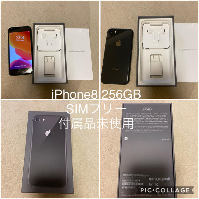 iPhone8 256GB SIMフリー　美品　付属品未使用