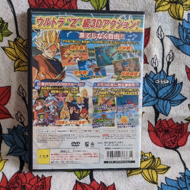 ドラゴンボールz スパーキング Ps2の通販 By かとさん S Shop ラクマ ドラゴンボールz スパーキング Ps2の通販 By かとさん S Shop ラクマ