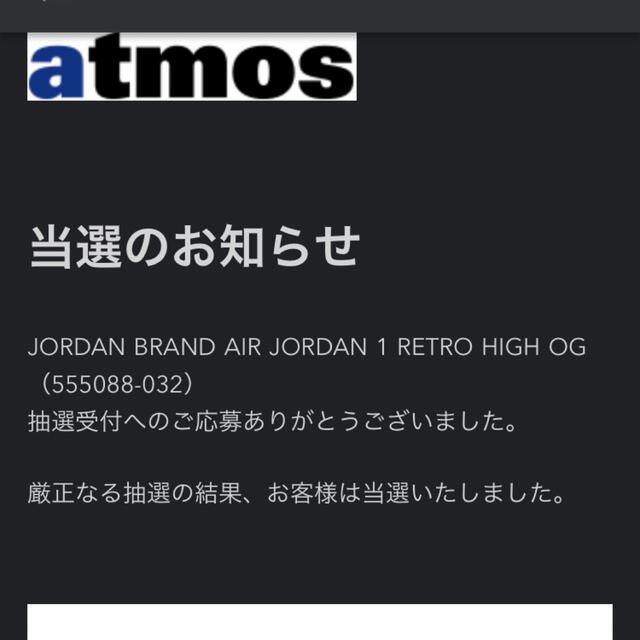 NIKE(ナイキ)のNIKE AIR JORDAN 1 RETRO HIGH OG 27.5cm メンズの靴/シューズ(スニーカー)の商品写真
