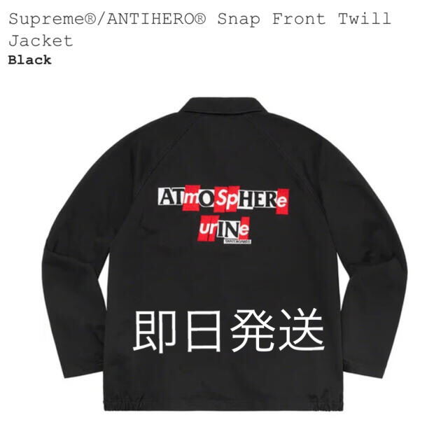 Supreme ANTIHERO Snap Front Twill Jacket