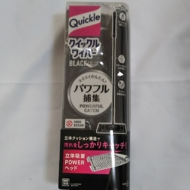 クイックルワイパー本体☆限定☆ブラックカラー インテリア/住まい/日用品の日用品/生活雑貨/旅行(日用品/生活雑貨)の商品写真