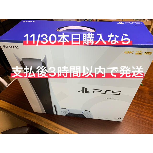 PlayStation - 【新品未開封】PlayStation5 CFI-1000A01 ドライブ付き