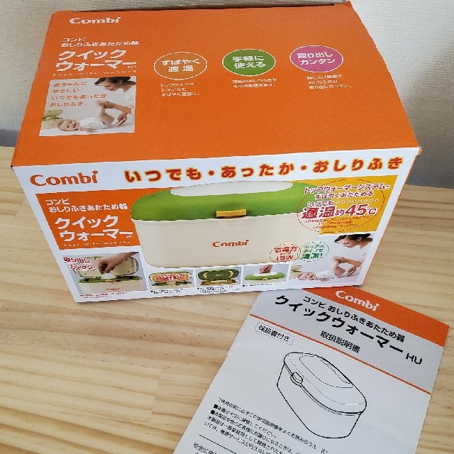 combi(コンビ)のコンビおしりふきあたため器　クイックウォーマー キッズ/ベビー/マタニティのおむつ/トイレ用品(ベビーおしりふき)の商品写真