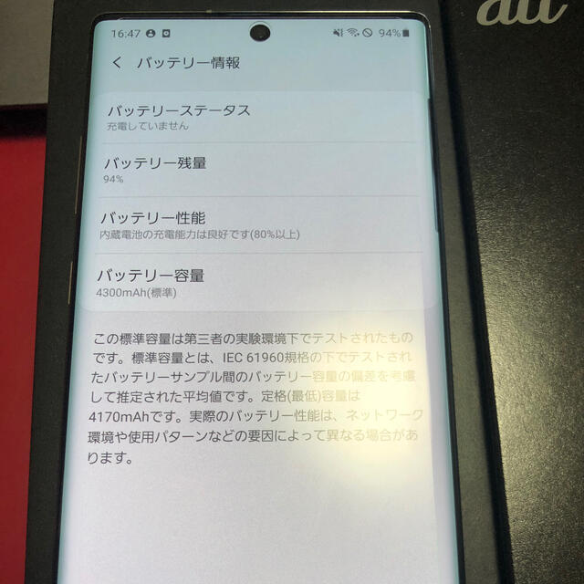 Galaxy(ギャラクシー)の「最安値」GALAXY note10+ au 256GB スマホ/家電/カメラのスマートフォン/携帯電話(スマートフォン本体)の商品写真