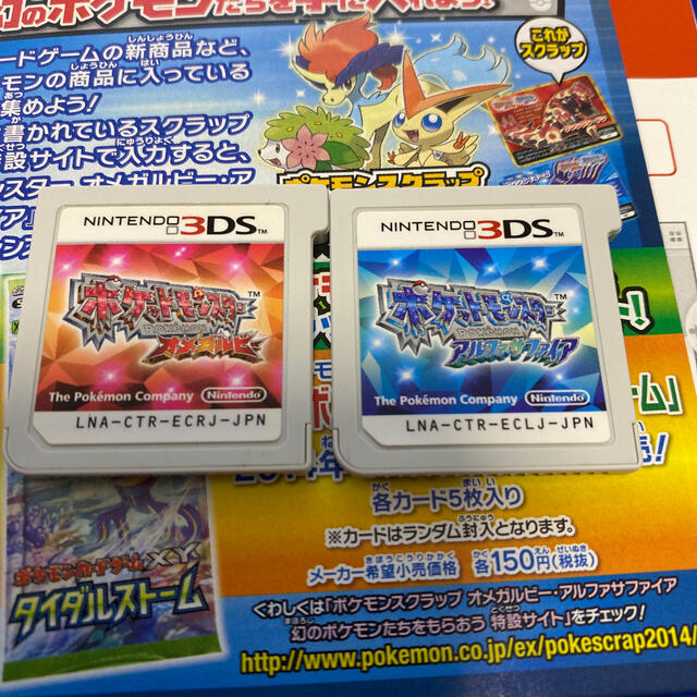 ニンテンドー3ds ポケットモンスター オメガルビー アルファサファイア 3dsの通販 By ジャズ S Shop ニンテンドー3dsならラクマ