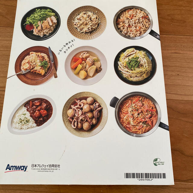 Amway アムウェイ 料理本の通販 By Swinginglondon アムウェイならラクマ