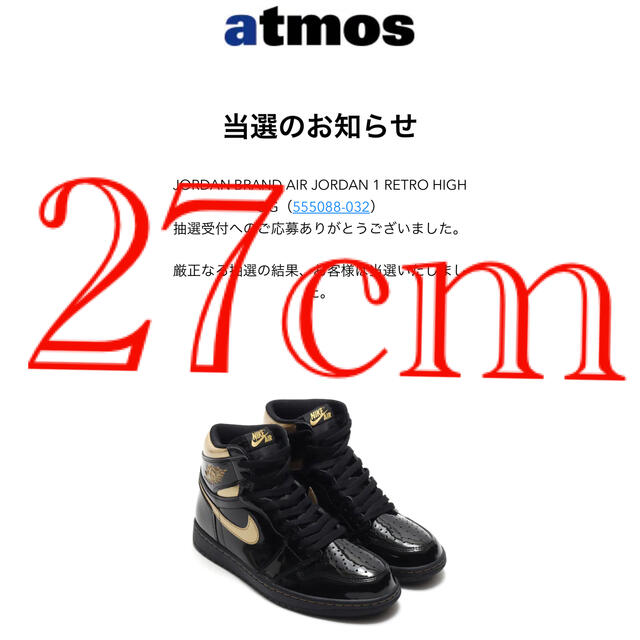 NIKE AIR JORDAN 1パテント Black Goldジョーダン