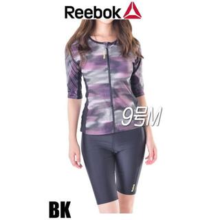 リーボック(Reebok)の新品◆リーボック・袖付フィットネス水着・9号Ｍ・茶黒・めくれ防止(水着)
