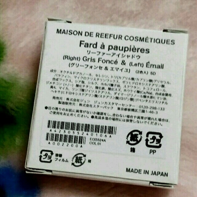 Maison de Reefur(メゾンドリーファー)のちゃぷす様MAISONDEREEFURアイシャドウ コスメ/美容のベースメイク/化粧品(アイシャドウ)の商品写真