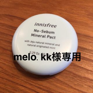 イニスフリー(Innisfree)のinnisfree ノーセバム　ミネラルパクト(フェイスパウダー)