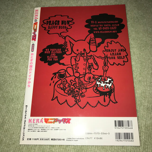 Keraマニアックス vol.7の通販 by もか21's shop|ラクマ Keraマニアックス vol.7の通販 by もか21's shop|ラクマ