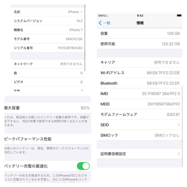 iPhone(アイフォーン)のiphone7 128GB ブラック SIMフリー 箱付き 除菌済 スマホ/家電/カメラのスマートフォン/携帯電話(スマートフォン本体)の商品写真