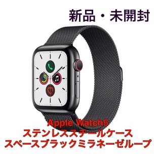 アップル(Apple)のApple Watch 5 44mm ステンレススチール ブラックミラネーゼ(その他)