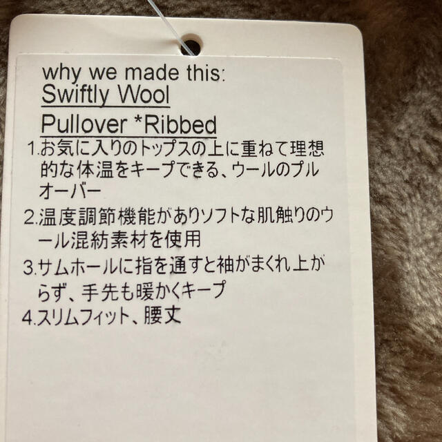 【未使用】ルルレモン　Swifty Wool Pullover! 3