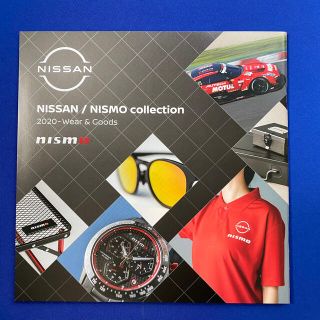 ニッサン(日産)の日産ニスモコレクション2020 秋・冬カタログ最近版(カタログ/マニュアル)