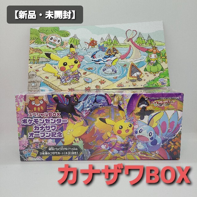 最終値下げ!ポンチョを着たイーブイ未開封プロモ 8種類 フルコンプ 最終値下げ!ポンチョを着たイーブイ未開封プロモ 8種類 フルコンプ