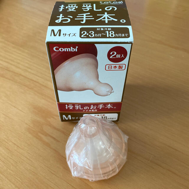 combi(コンビ)の哺乳瓶　乳首　Mサイズ キッズ/ベビー/マタニティの授乳/お食事用品(哺乳ビン用乳首)の商品写真