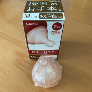 コンビ(combi)の哺乳瓶　乳首　Mサイズ(哺乳ビン用乳首)