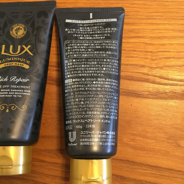 LUX(ラックス)のLUX ルミニークリッチリペアマスク　5本セット コスメ/美容のヘアケア/スタイリング(トリートメント)の商品写真