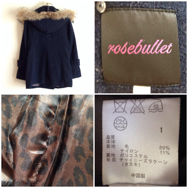 rosebullet(ローズブリット)のrosebullet ファー付きコート レディースのジャケット/アウター(ピーコート)の商品写真