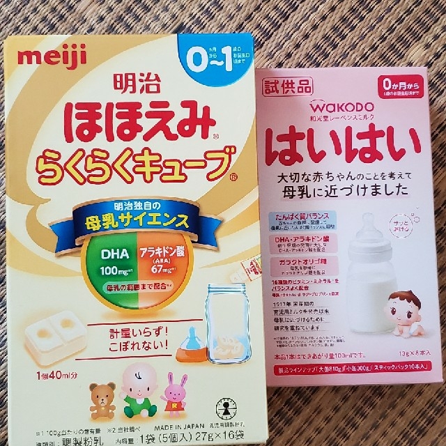 ☆meiji ほほえみ ミルク缶&キューブ ☆meiji ほほえみ ミルク缶&キューブ