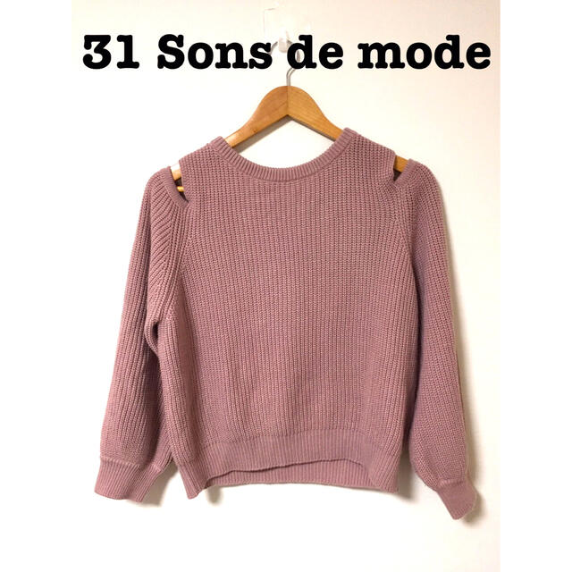31 Sons de mode(トランテアンソンドゥモード)の【@さん専用】ニット レディースのトップス(ニット/セーター)の商品写真