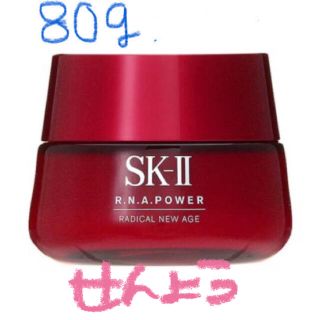 エスケーツー(SK-II)のHana Store様専用　SK-II パワーラディカル&NARS シャドウ(乳液/ミルク)