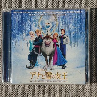 アナトユキノジョオウ(アナと雪の女王)のアナと雪の女王 オリジナル・サウンドトラック(映画音楽)