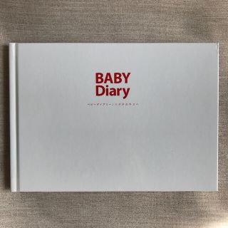 BABY DIARY ベビーダイアリー　ハタチのキミへ(アルバム)