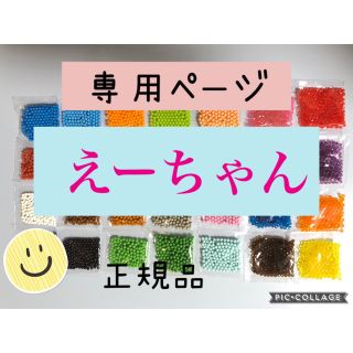 エポック(EPOCH)のアクアビーズ☆100個入り×15袋（えーちゃん）(知育玩具)