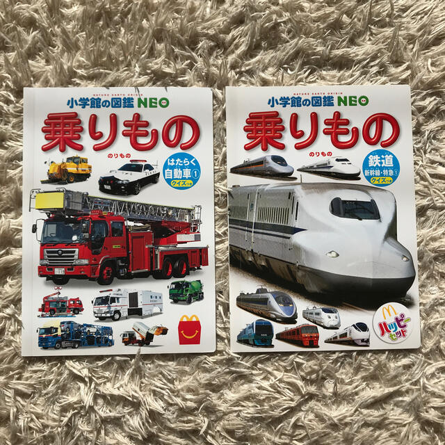 マクドナルド ハッピーセット 小学館の図鑑neo 乗り物 自動車 鉄道の通販 By ぴろまま S Shop マクドナルドならラクマ マクドナルド ハッピーセット 小学館の図鑑neo 乗り物 自動車 鉄道の通販 By ぴろまま S Shop マクドナルドならラクマ