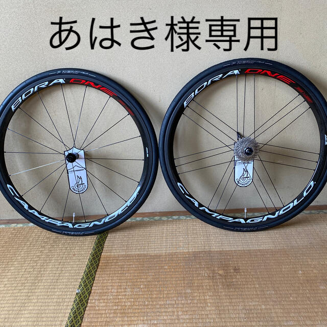 カンパニョーロ ボーラワン35 クリンチャー 【即出荷】 68600円引き