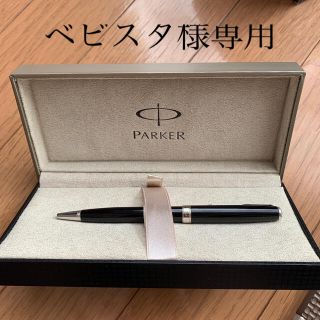 パーカー(Parker)のParker ボールペン(ペン/マーカー)