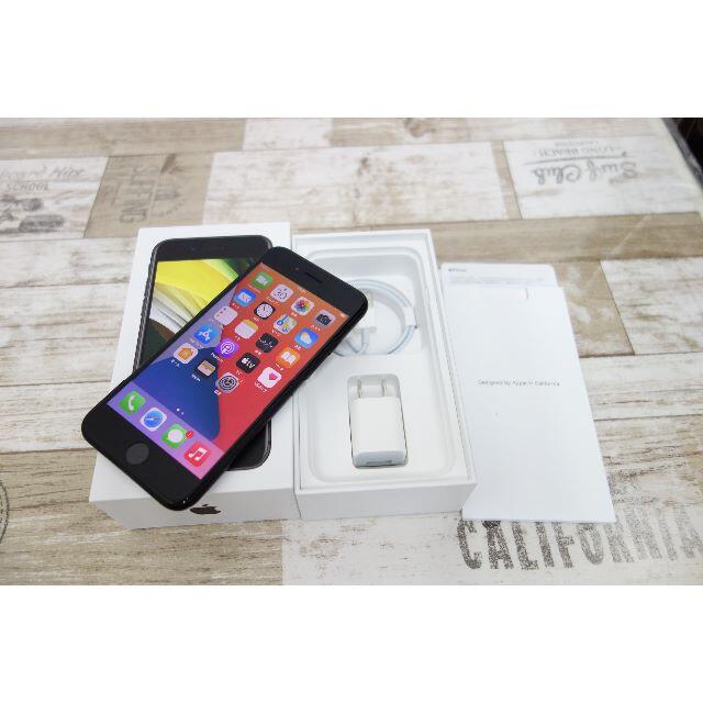 iPhone - ☆美品 国内版SIMフリー iPhoneSE2 128GB ブラック