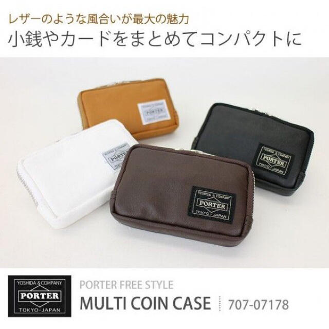 吉田カバン(ヨシダカバン)のポーター　吉田カバン　小銭入れ　小物入れ　未使用品　黒　ブラック メンズのファッション小物(コインケース/小銭入れ)の商品写真