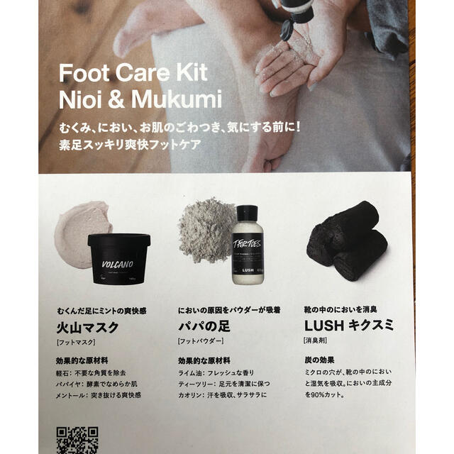 LUSH(ラッシュ)のラッシュ　LUSH フットケア　セット コスメ/美容のボディケア(フットケア)の商品写真