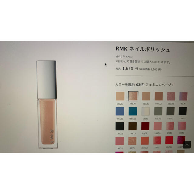 RMK(アールエムケー)のRMK ネイルポリッシュ　二本　 コスメ/美容のネイル(マニキュア)の商品写真